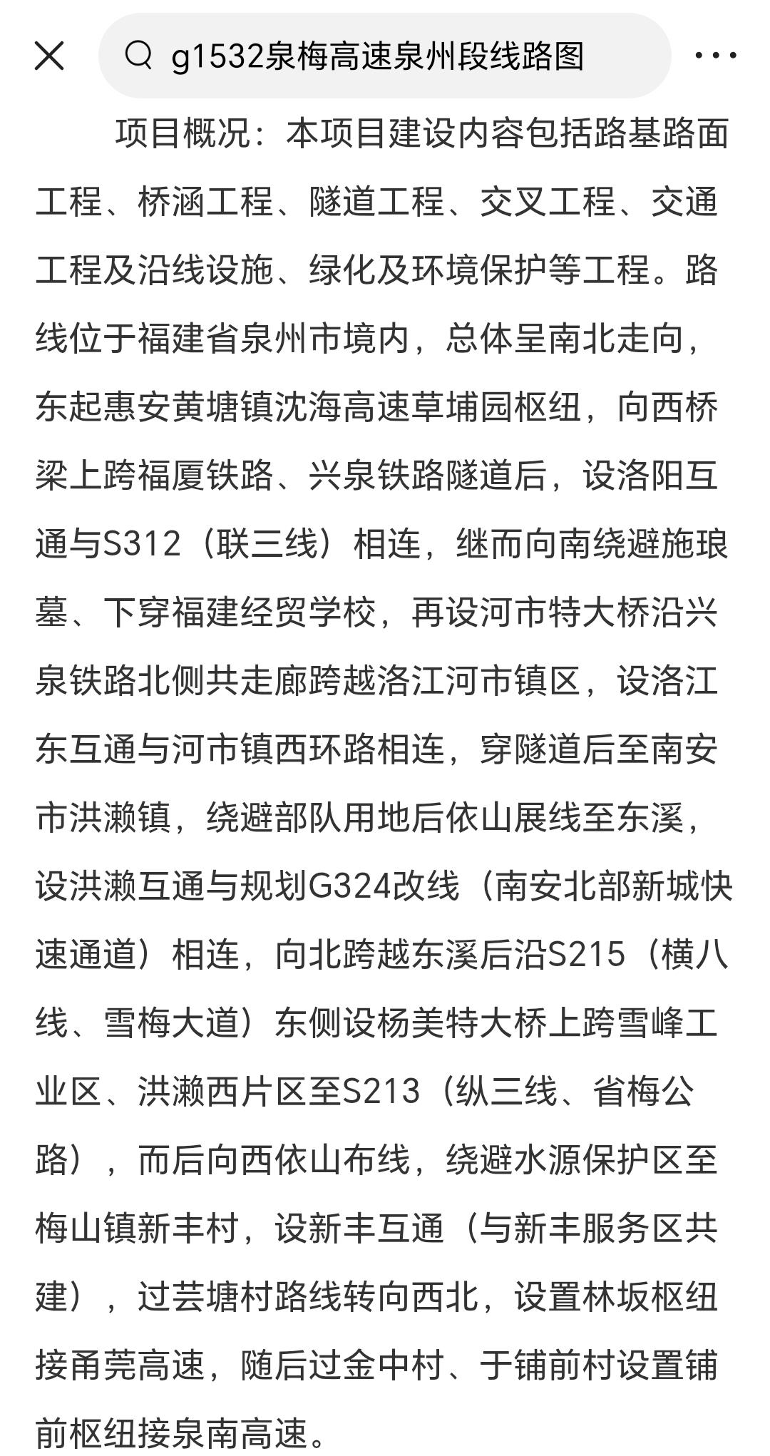 泉州重镇洪濑将摆脱没有高速出入口的头衔，作为南安北部城镇的一员，梅山、罗东、乐峰