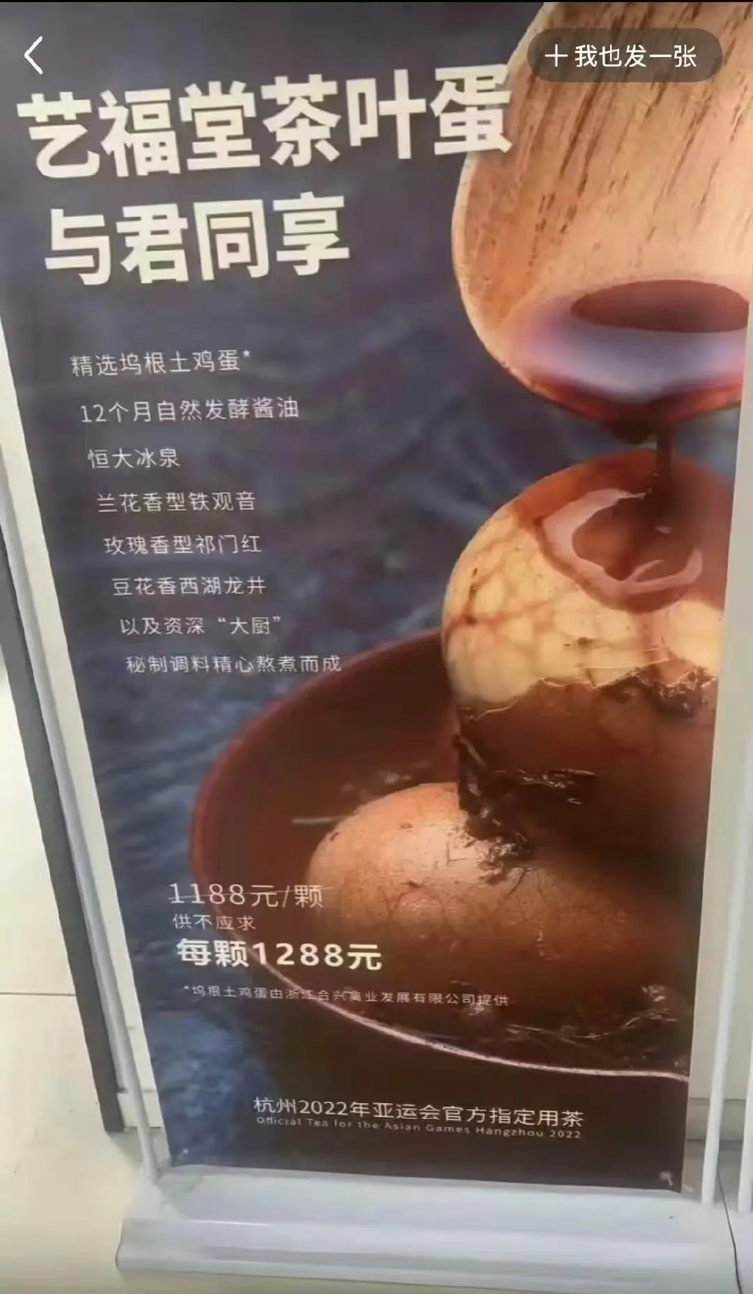 这下是真吃不起茶叶蛋了