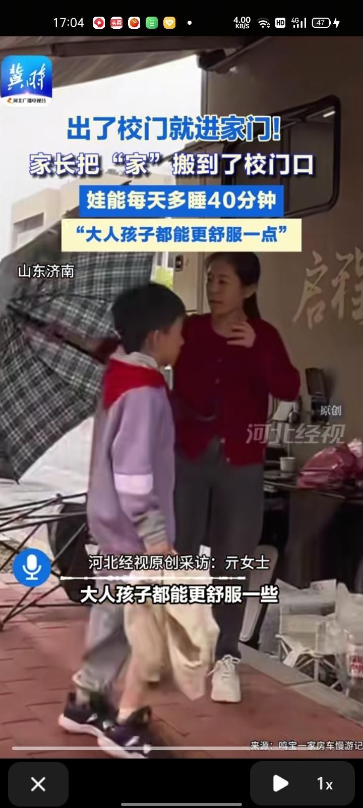 近日，山东济南。出了校门就进家门，天气寒冷又下雨，家长开房车到学校侧门，作为“移
