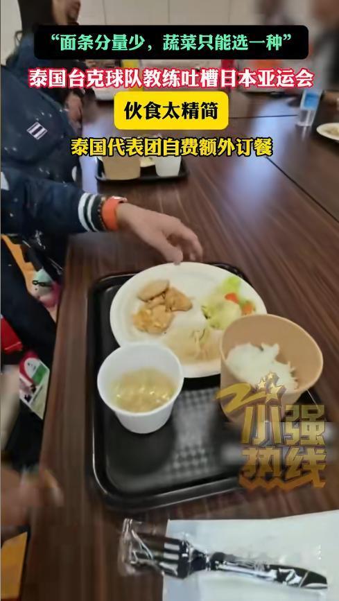 央视体育发了段视频，日本亚运会食堂，火腿、午餐肉、蔬菜凉菜，水果是苹果香蕉橙子。