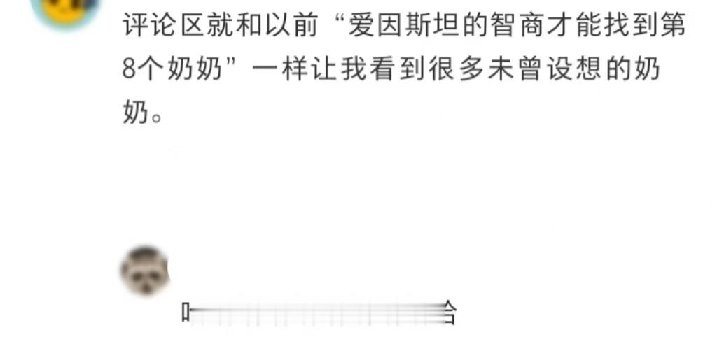 洗衣机上有诡异奶奶