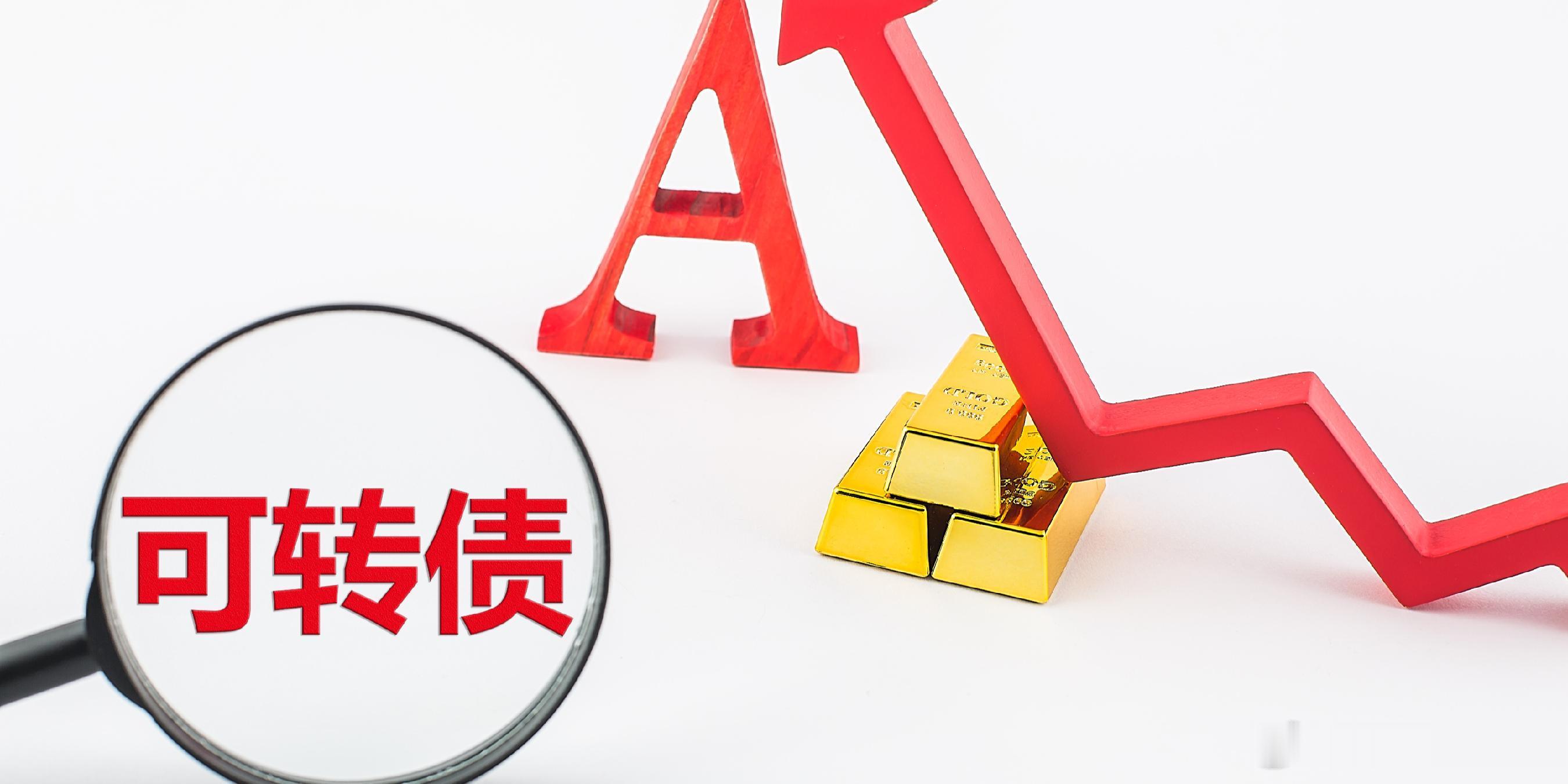 A股今天锦浪转02上市，中签的朋友吃肉​​​