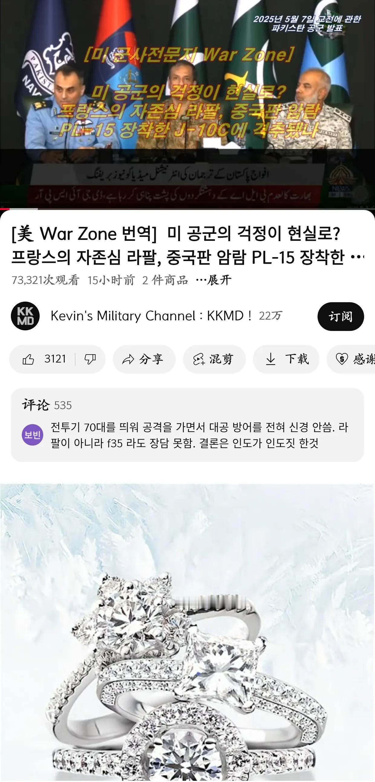 印巴空战最来劲的应该是韩国，现在韩国的媒体还做头条新闻