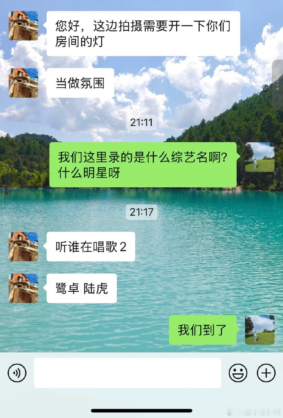 太巧了在大理住的民宿有明星在这儿录综艺！！虽然我们在院子里都也没看见个啥更何况好多粉丝们隔着栅栏缝录