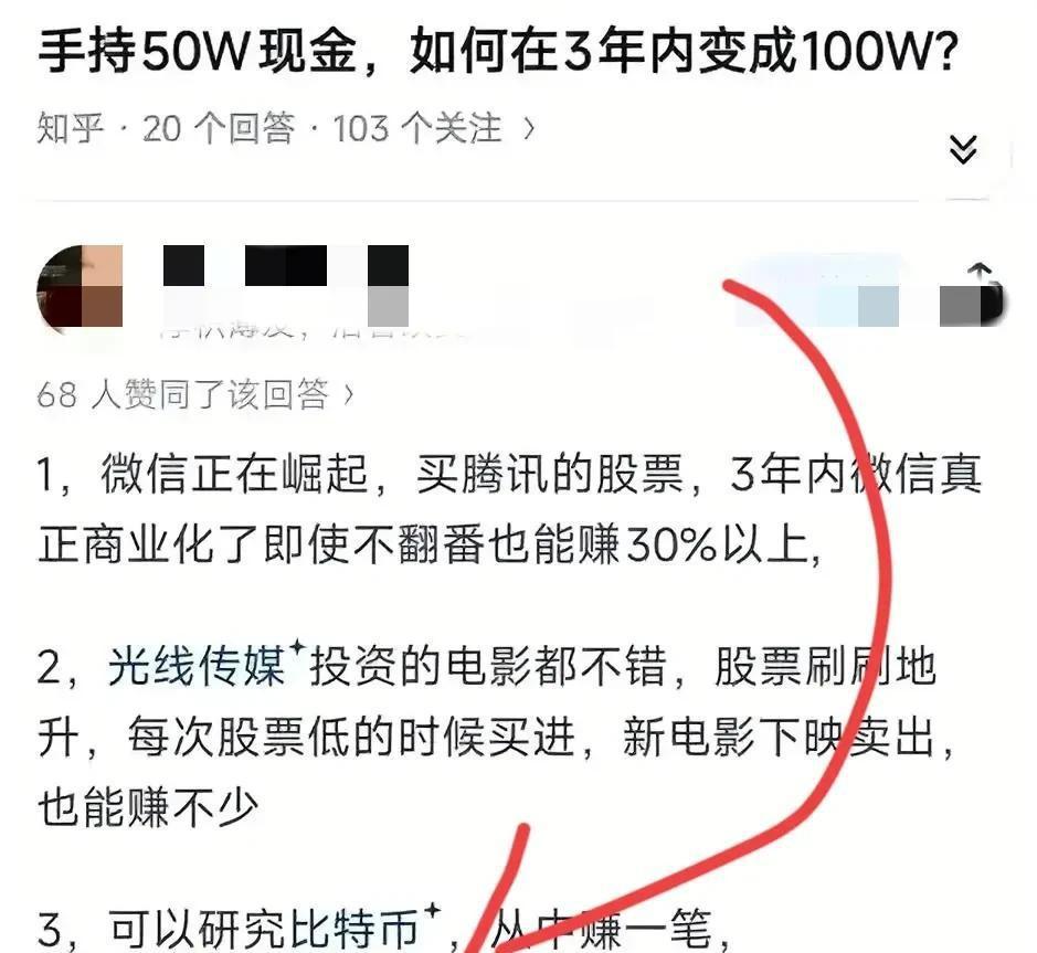 这张图在网上挺火的，上面写着三年前的预测，说三年后会有三个现象，现在看来还挺准的