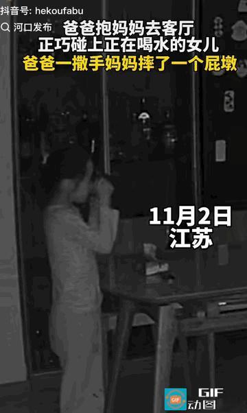 半夜，爸爸以为女儿睡着了，就抱着老婆去客厅，万万没想到，女儿刚好口渴醒了，在角