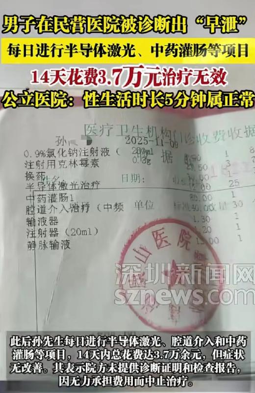 被坑惨了！1月28日报道，山东青岛，38岁男子正值壮年，但夫妻生活时间太短，让他