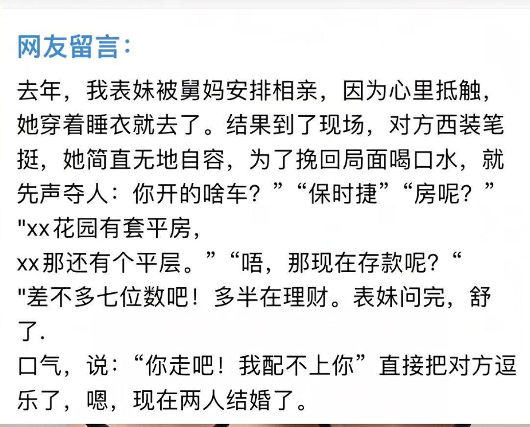 坦率一点也挺好