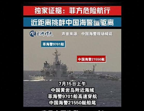 不再惯着！菲船3次撞击中方海警船，052D出击强行驶入菲巡航编队，在其间自由穿梭