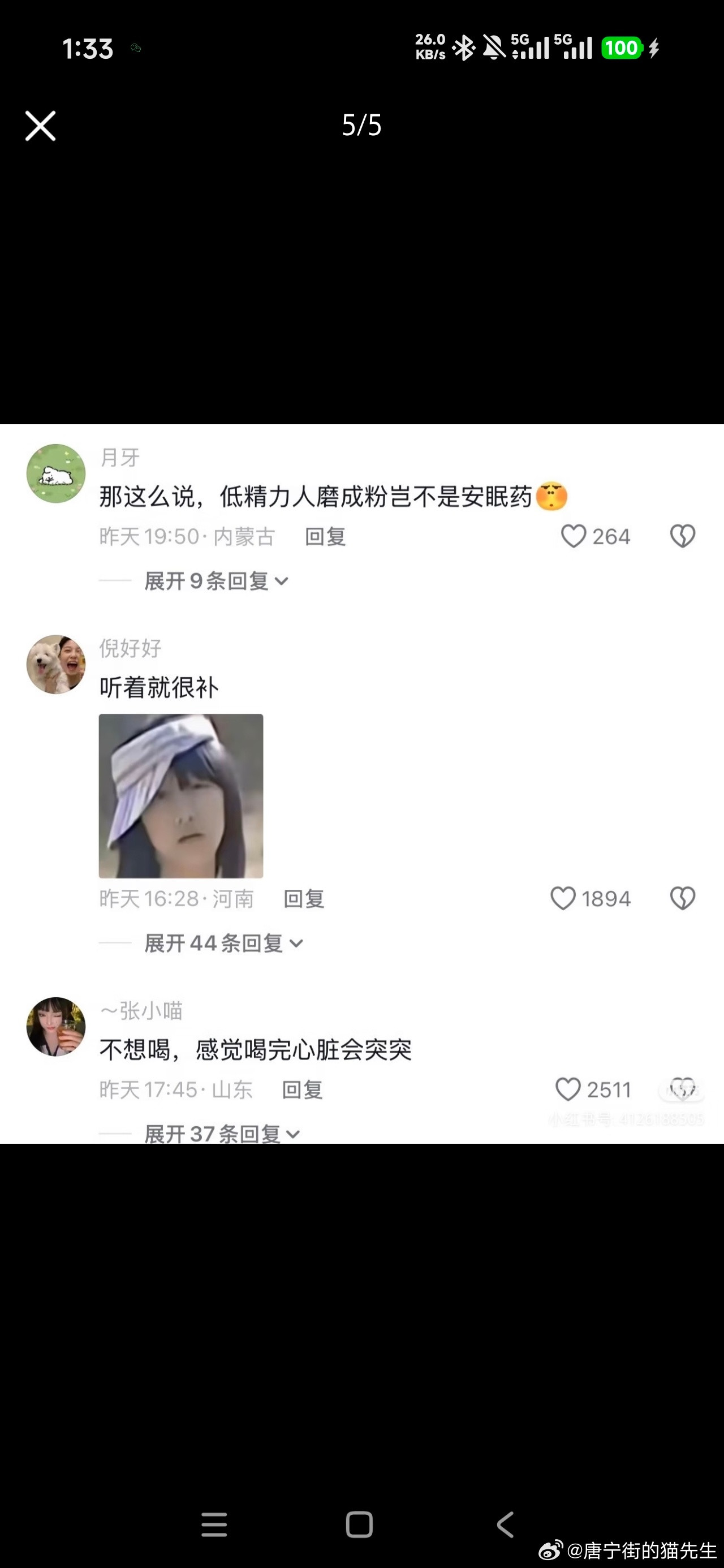 把高精力人群磨成粉，把低精力人群压成安眠药，白天泡粉晚上吃药