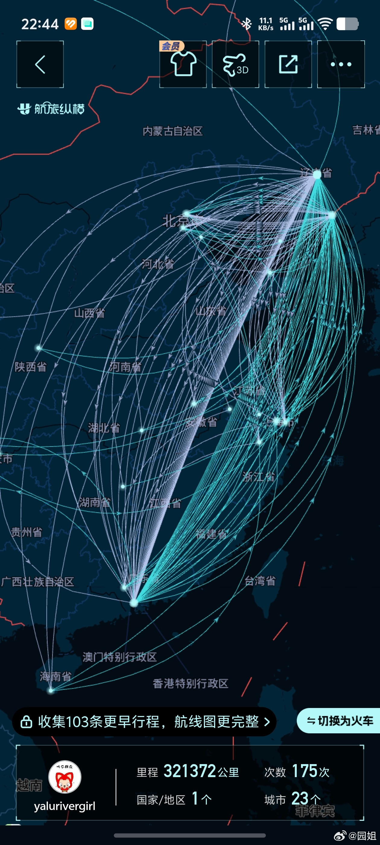 这些年的部分飞行轨迹，想看全部的还要花钱