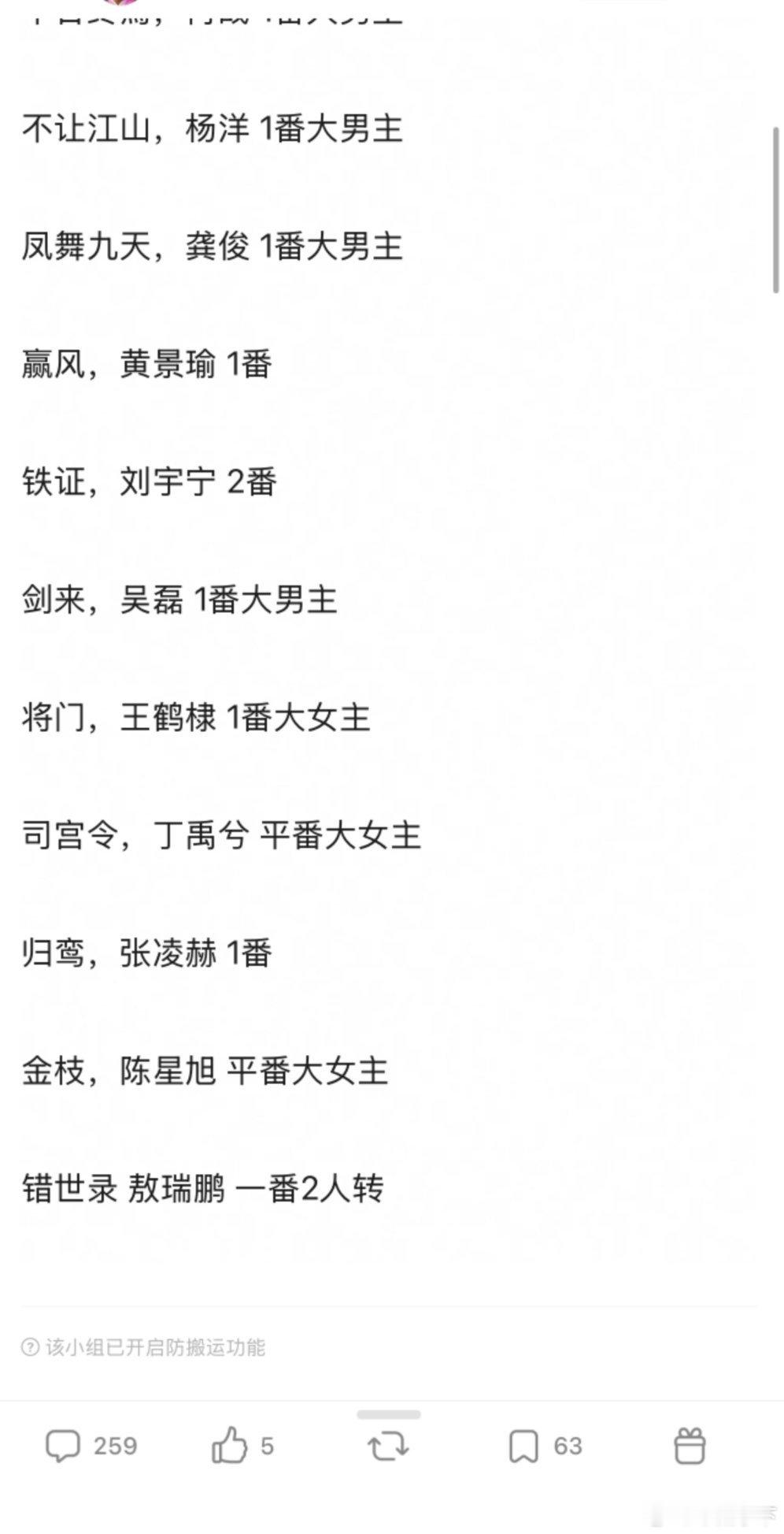 腾子给男明星的项目比女明星的好多了