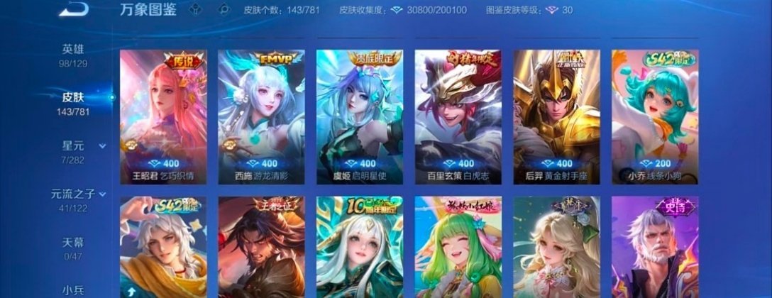 王维大概率要来峡谷了！王者荣耀S45前瞻直播定档8月19日，新英雄剪影被玩家眼尖
