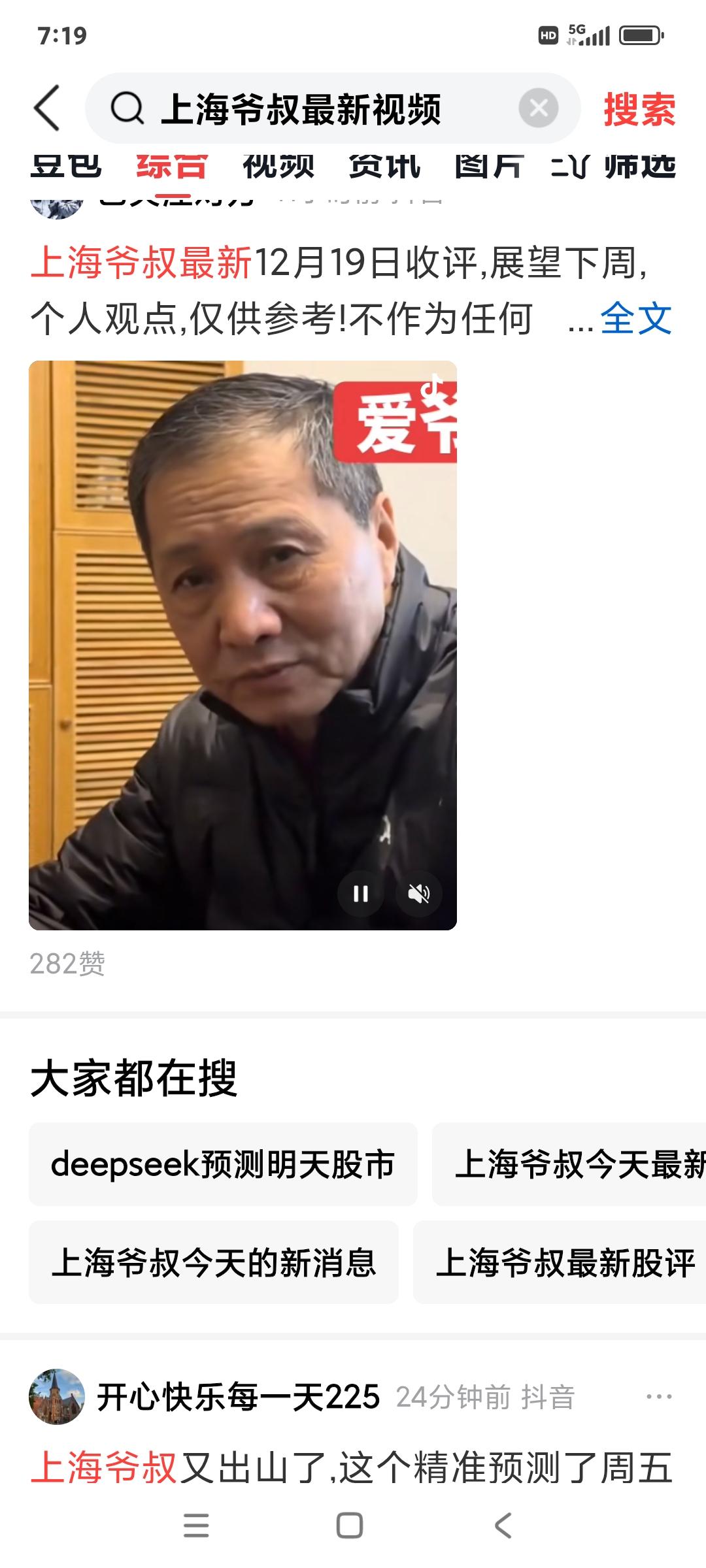 上海爱在深秋总于被国家证监会和网信办列入黑名单，认定为造谣和传谣。但是许多自媒体