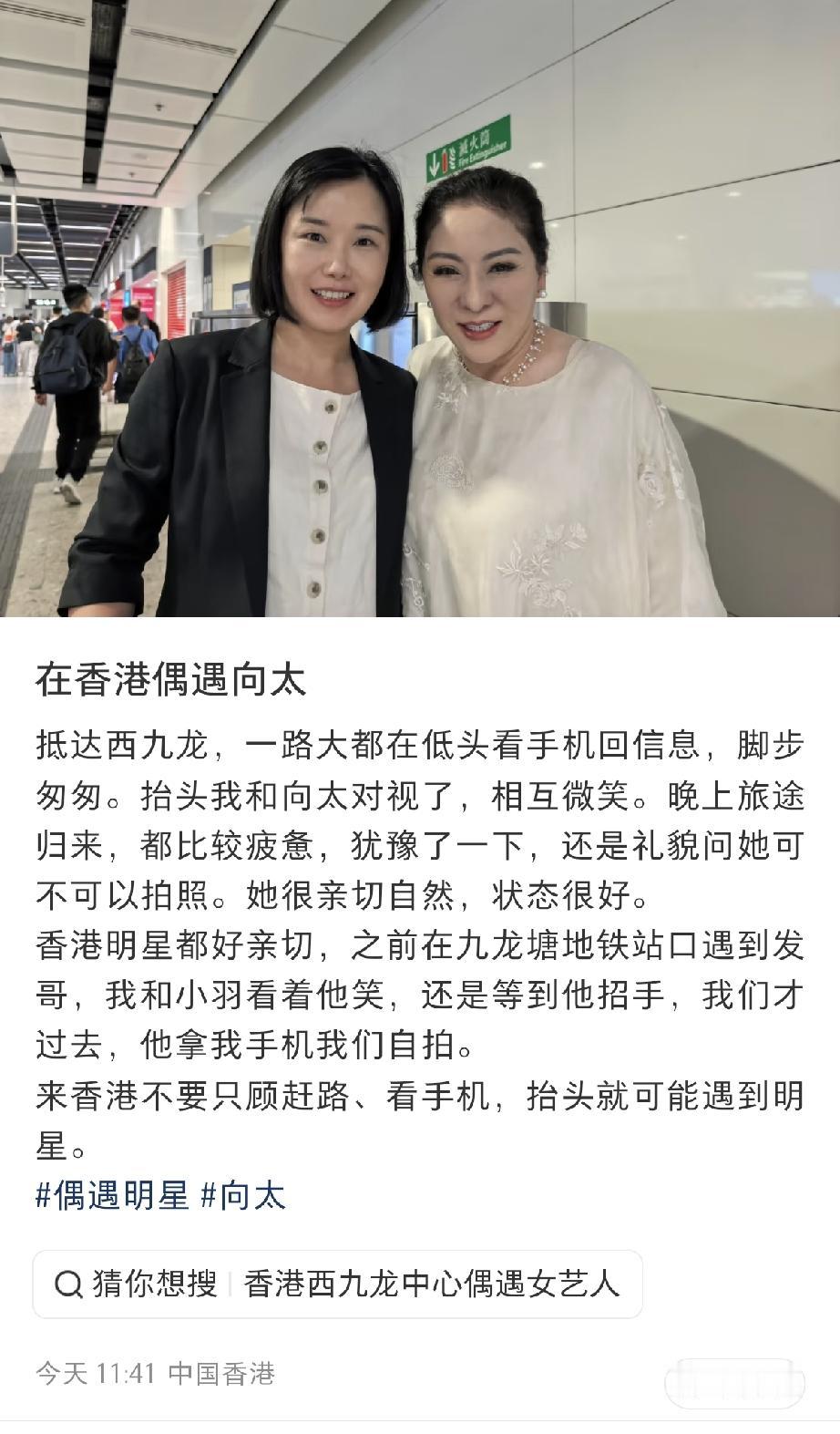 9月13日，向太独自在香港西九龙高铁站被偶遇，69岁的她妆容精致，状态挺好的，也