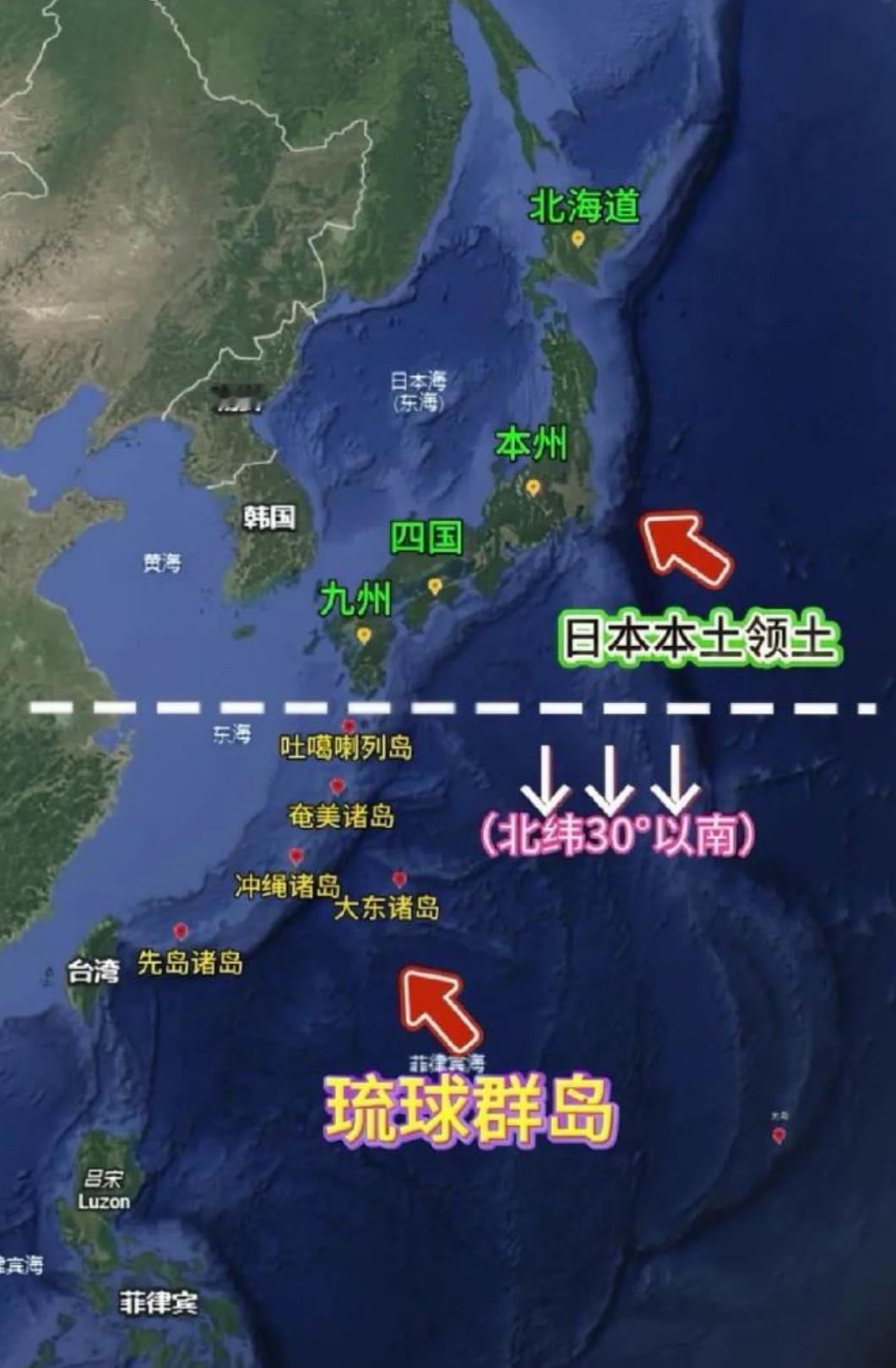 🔻有一说一，哈基倭哈气之前先好好翻翻《波茨坦公告》和《开罗宣言》。🔻北纬30