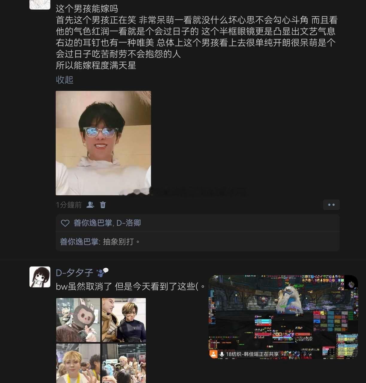 tg：法国爷爷jzq里的这个神人梦女能不能别打着抽象的旗子贴脸了真的很烦人你知道