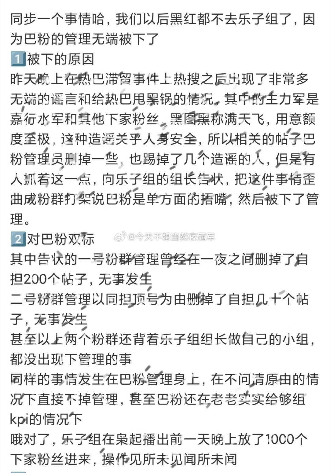 tg.这两天去了巴黎时装周的明星，没怎么见瓣人讨，都在刷屏辩论迪丽热巴为啥要在