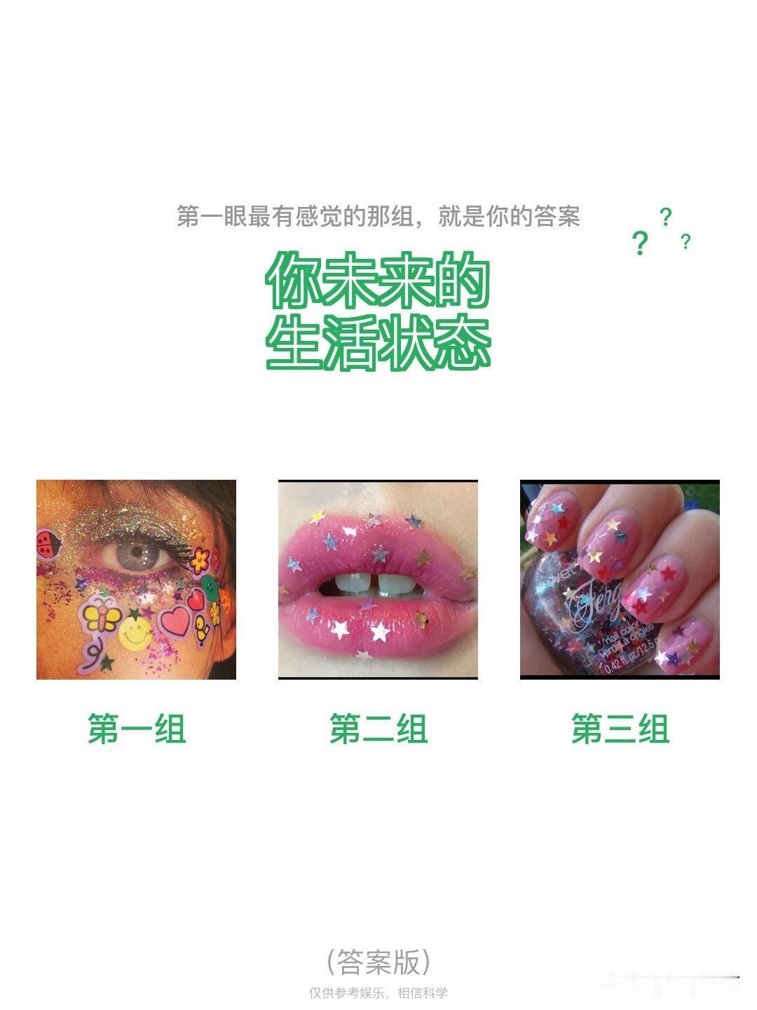 全域焕新第一眼最有感觉的那组，就是你的答案???你未来的生活状态第