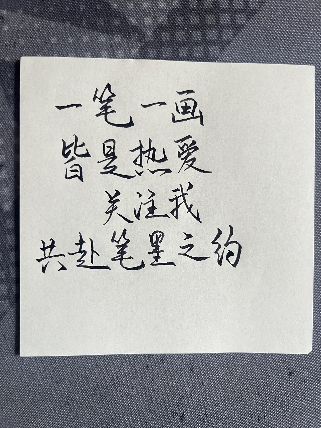 书法书法教学练字技巧练字入门练字的方法和技巧