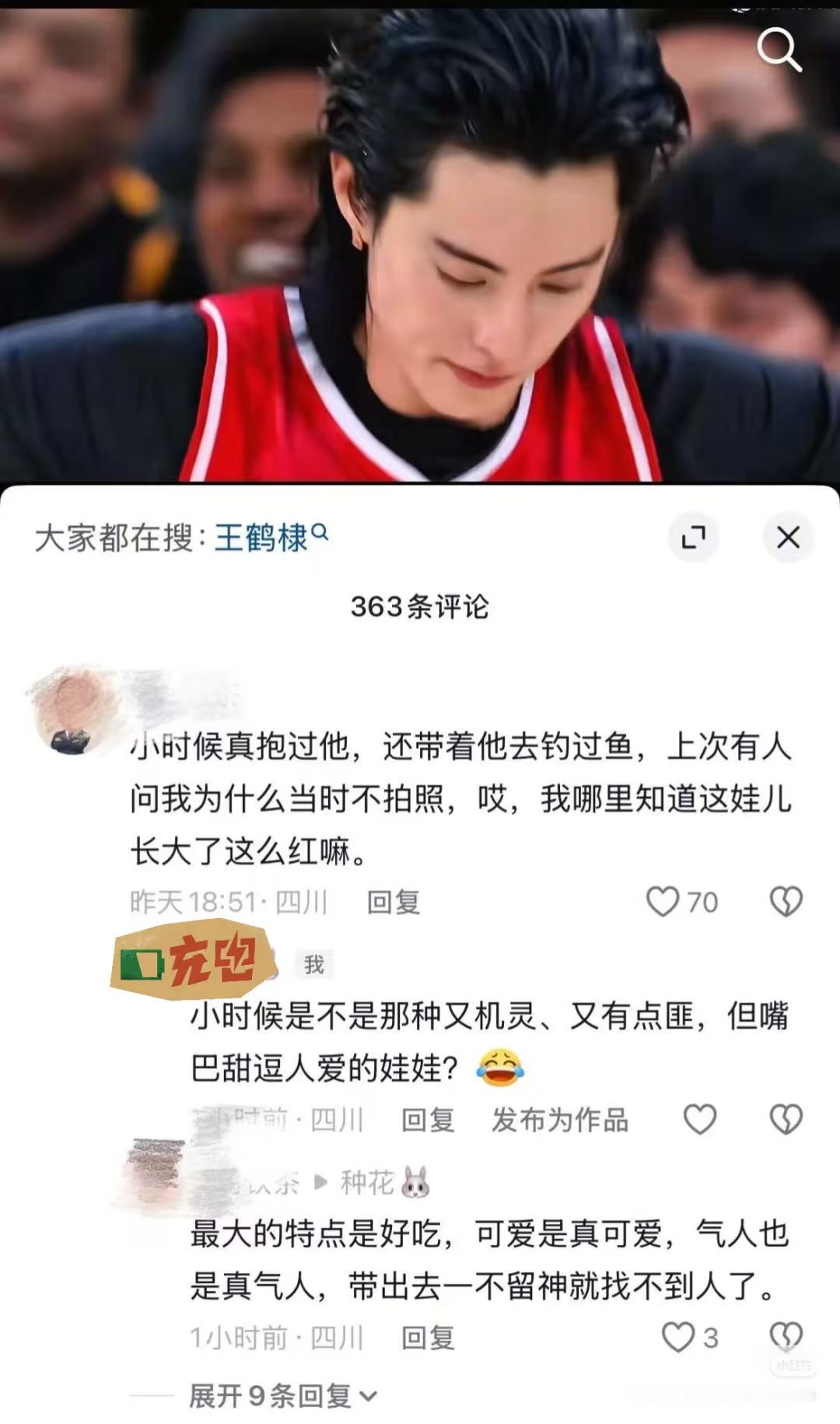 土生土长的明星，根基于民，三代人勤勉良善积累的福气。抖音经常刷到王鹤棣邻居们的