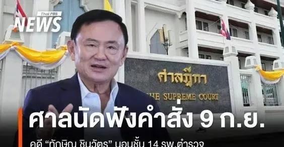 泰国打了大胜仗，他信父女情况不妙，遇到三道坎儿，可能再次流亡！前几天的泰柬边境