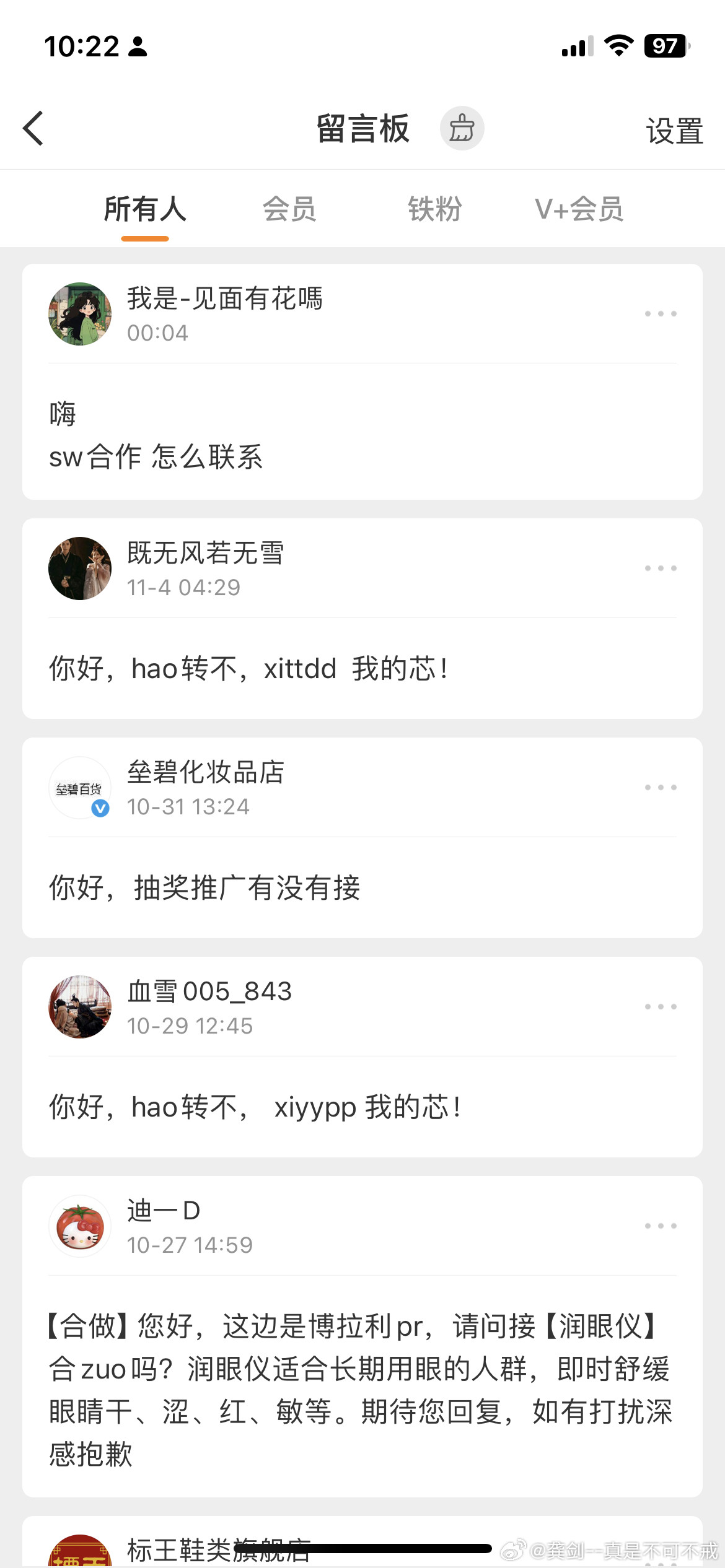 我这号卖多少钱合适😤😡​​​