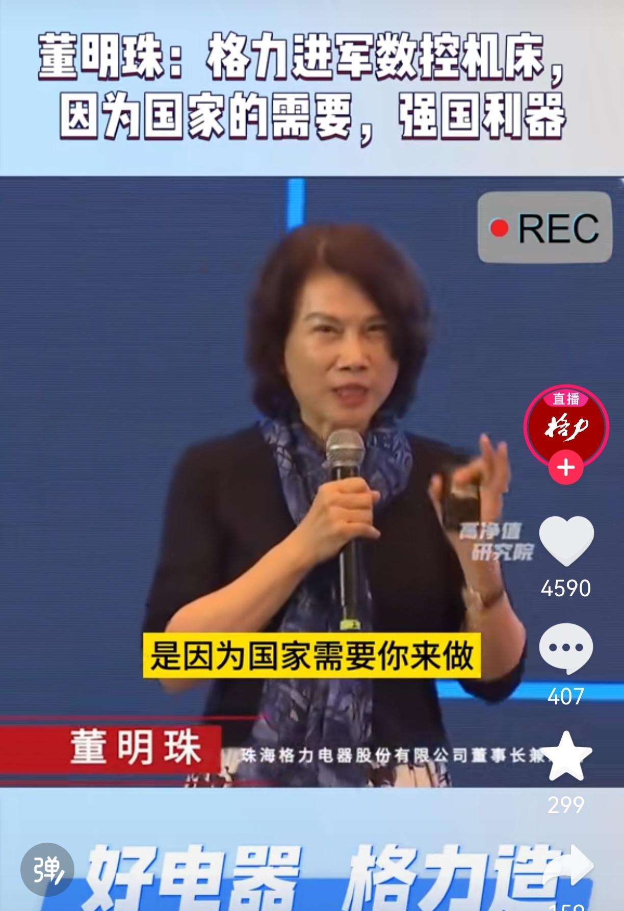 格力被说只会做空调我忍了，格力搞机床被说不自量力我也忍了，但万万没想到，一台