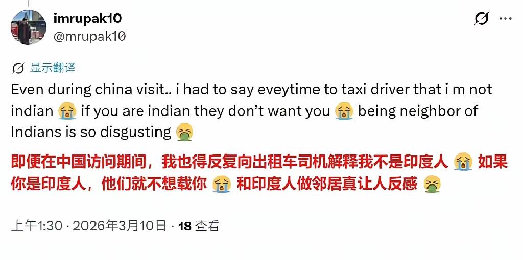 看看，讨厌印度人，已经是国民基本共识！河北有个女的嫁了个阿三，整天在那里炫！