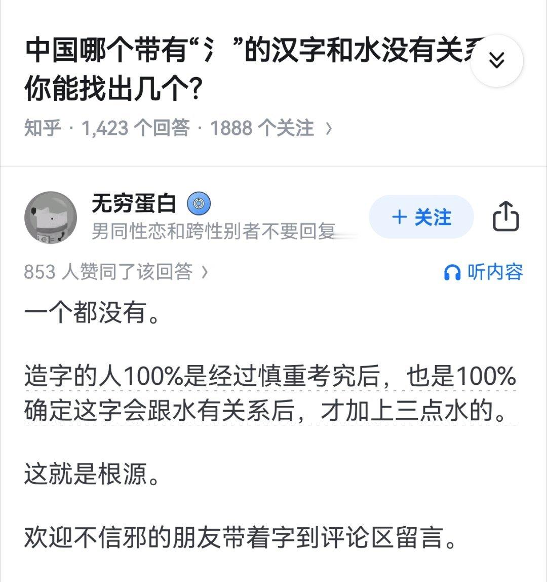这是真的吗？​​​