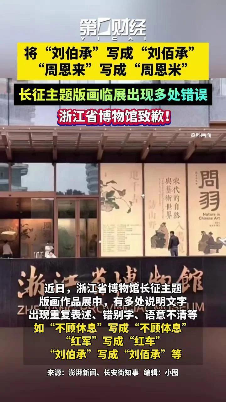 博物馆最怕谁？小学生。每年寒暑假，都有一波博物馆纠错潮。益阳市博物馆，“匕首”