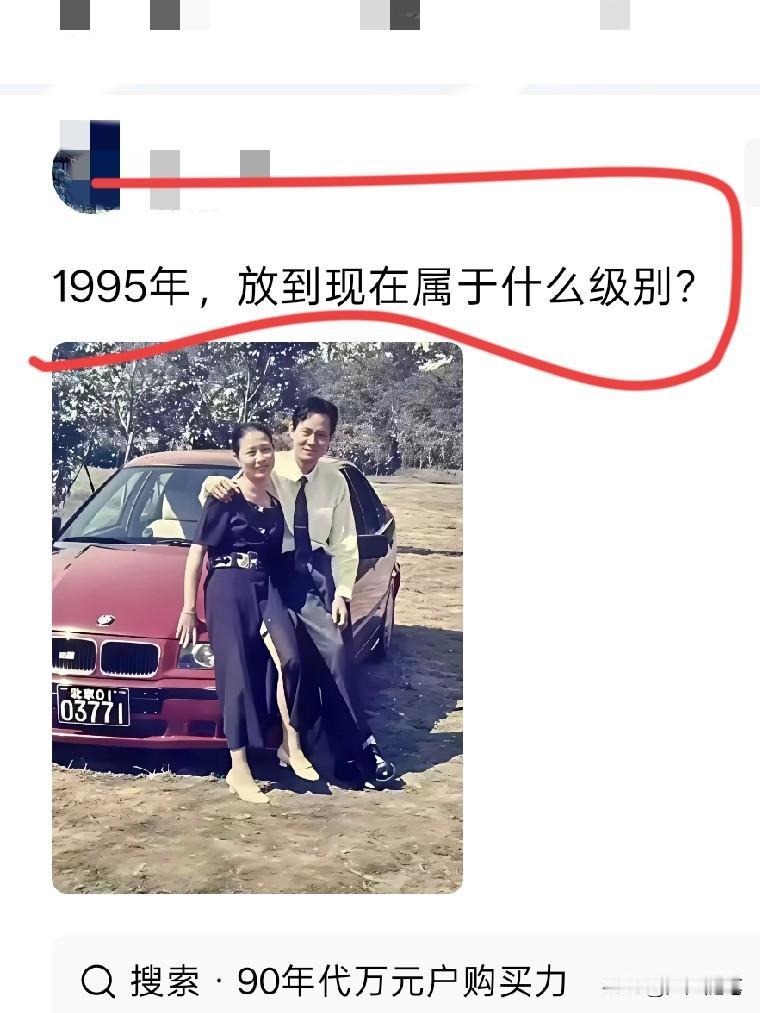 这条件绝对在小康之上。