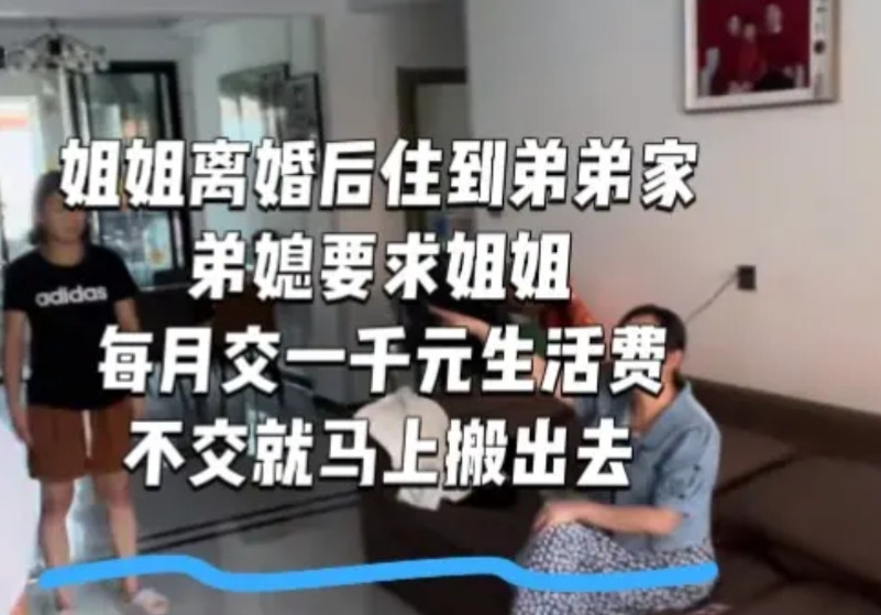 姐姐离婚后没有住处，就住到了弟弟家里，因为他们的老母亲也住在弟弟家，由弟弟弟媳照