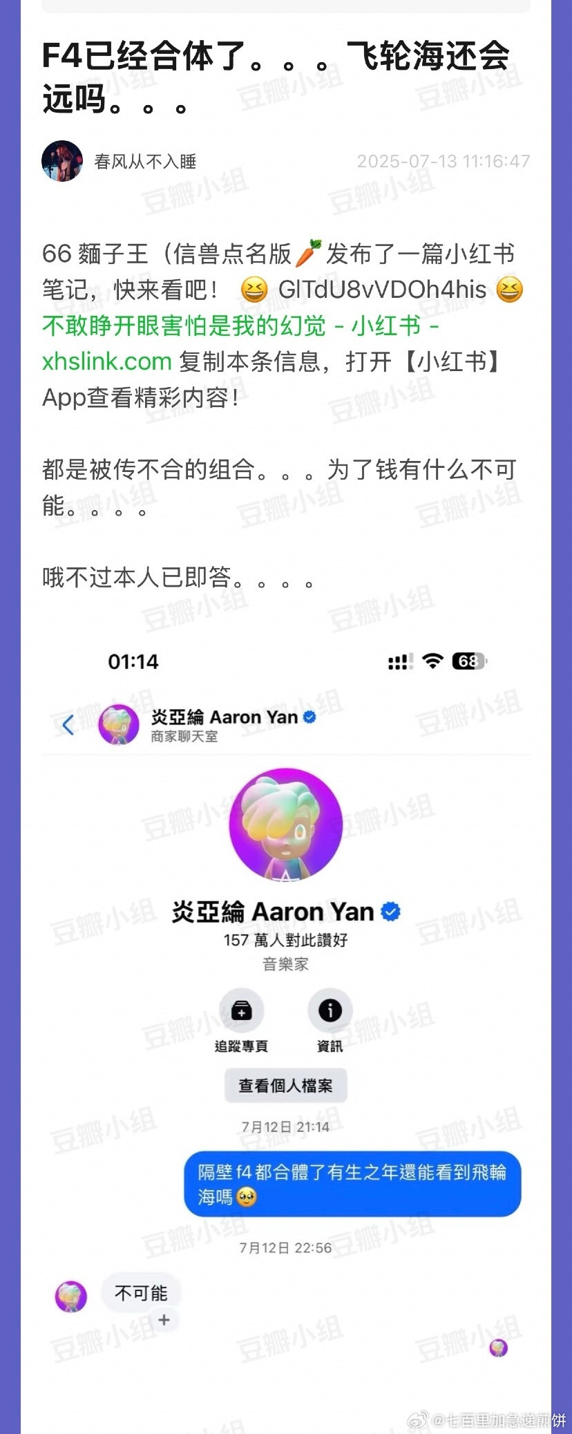 服了，怎么还真去问了​​​