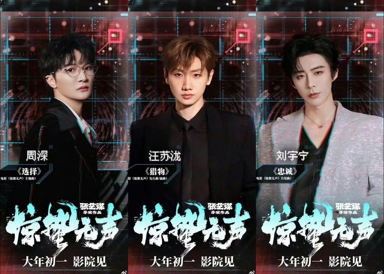 要说请人这块还得是张艺谋啊，一部电影集齐了娱乐圈的半壁江山，连ost都承包了歌曲