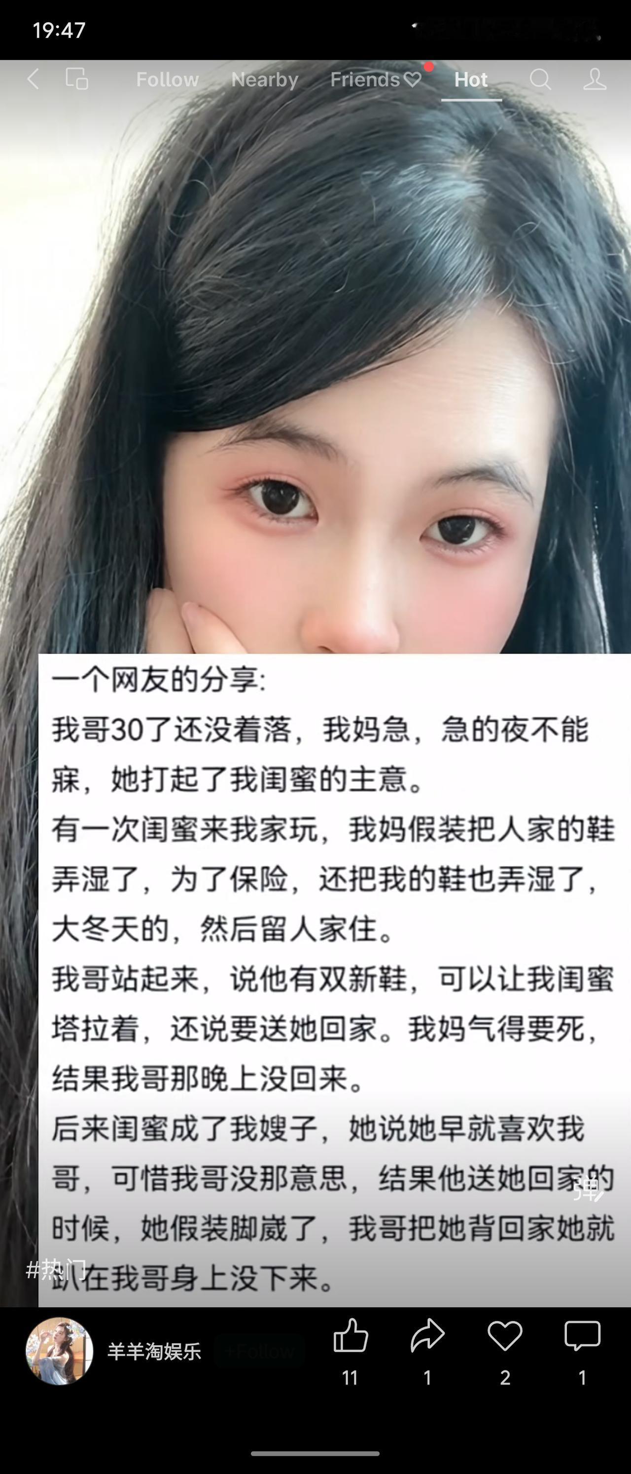 妈妈为撮合30岁未婚的哥哥与闺蜜，故意弄湿鞋留宿。哥哥却送闺蜜回家，彻夜未归。后