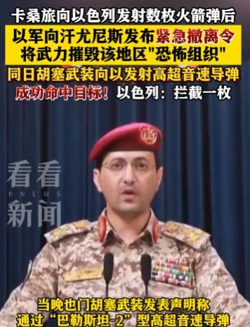 、胡塞武装又来劲了！伊朗多学学胡塞武装！以色列可以肆无忌惮的轰炸伊朗，结果最后停