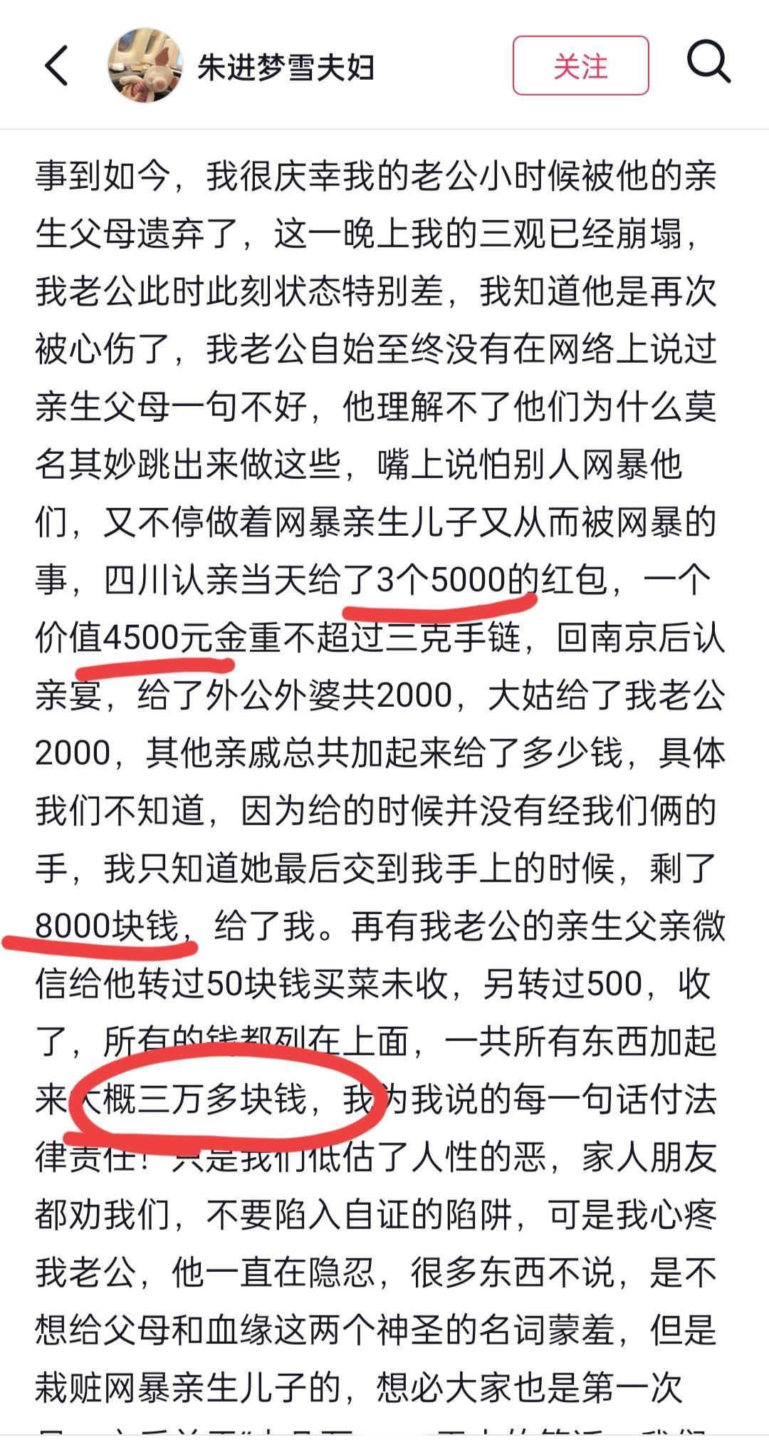 失散27年的双胞胎哥哥朱进的妻子发长文，斥责原生家庭栽赃网暴亲生儿子。具体认亲所