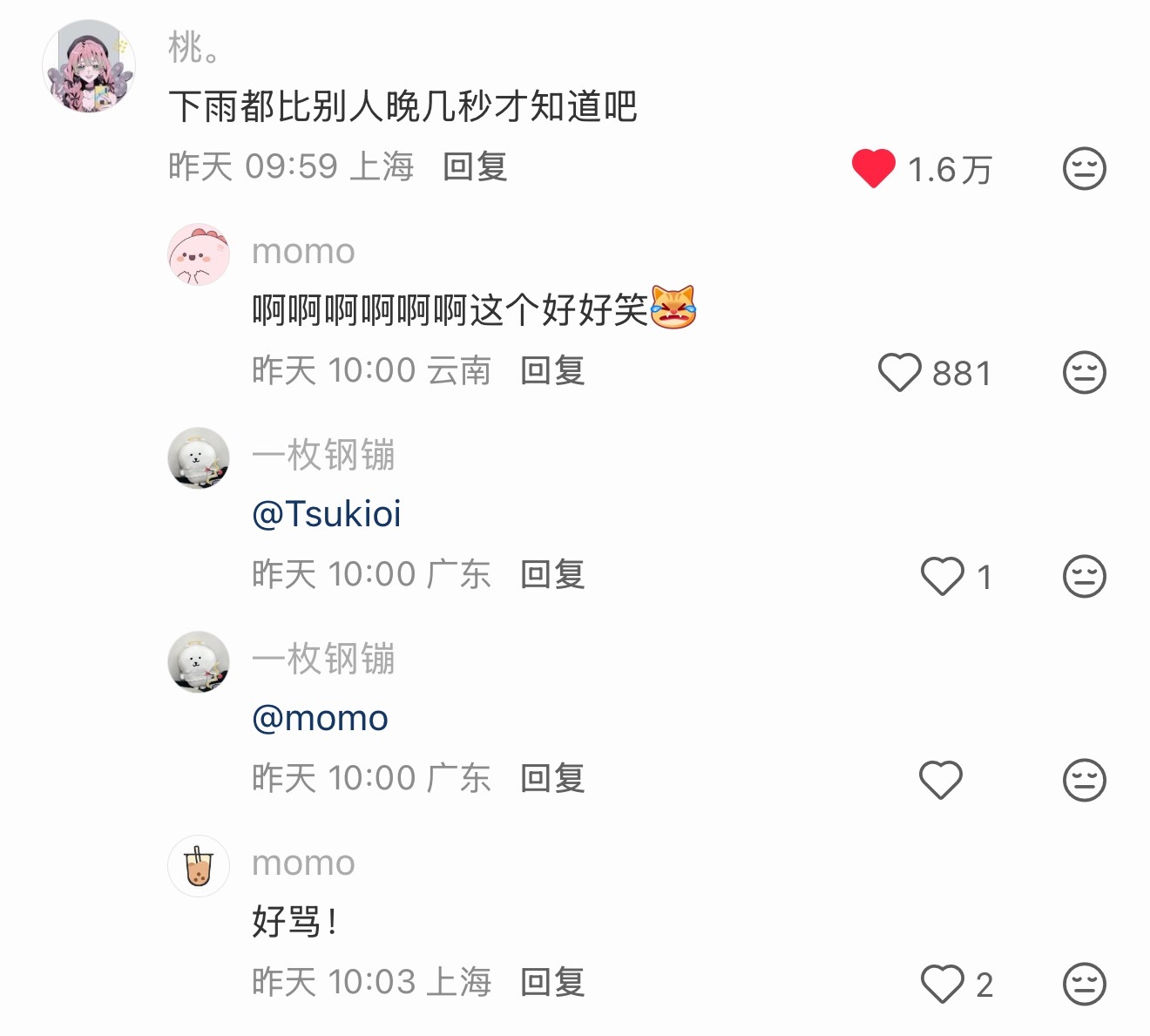 我真的笑晕了，网友怎么这么会骂啊！原文是聊天记录，大概是女生说喜欢高的，然后男生