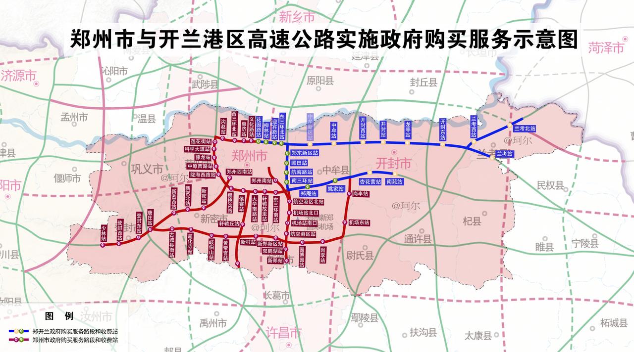 高速全新免费通行地图来了，快快收藏吧→特别提醒家人们：若大家从郑州西部、南部