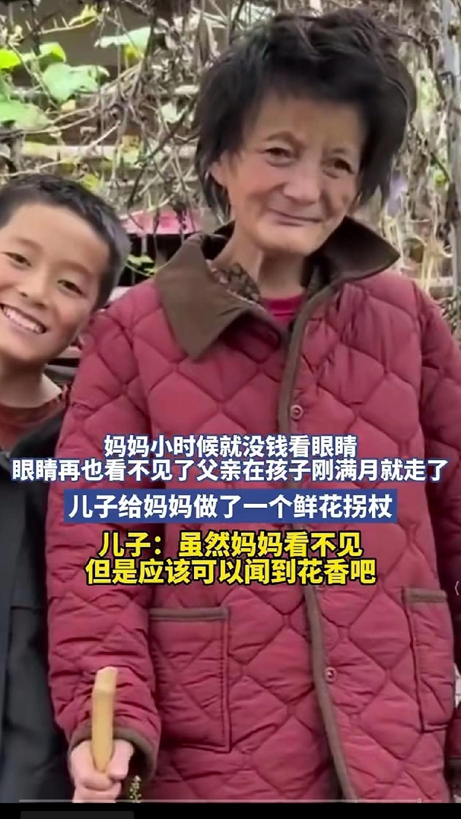 这位母亲从小眼睛看不见东西，只因没钱治疗，婚后生了一个儿子，刚满月丈夫就走了，盲