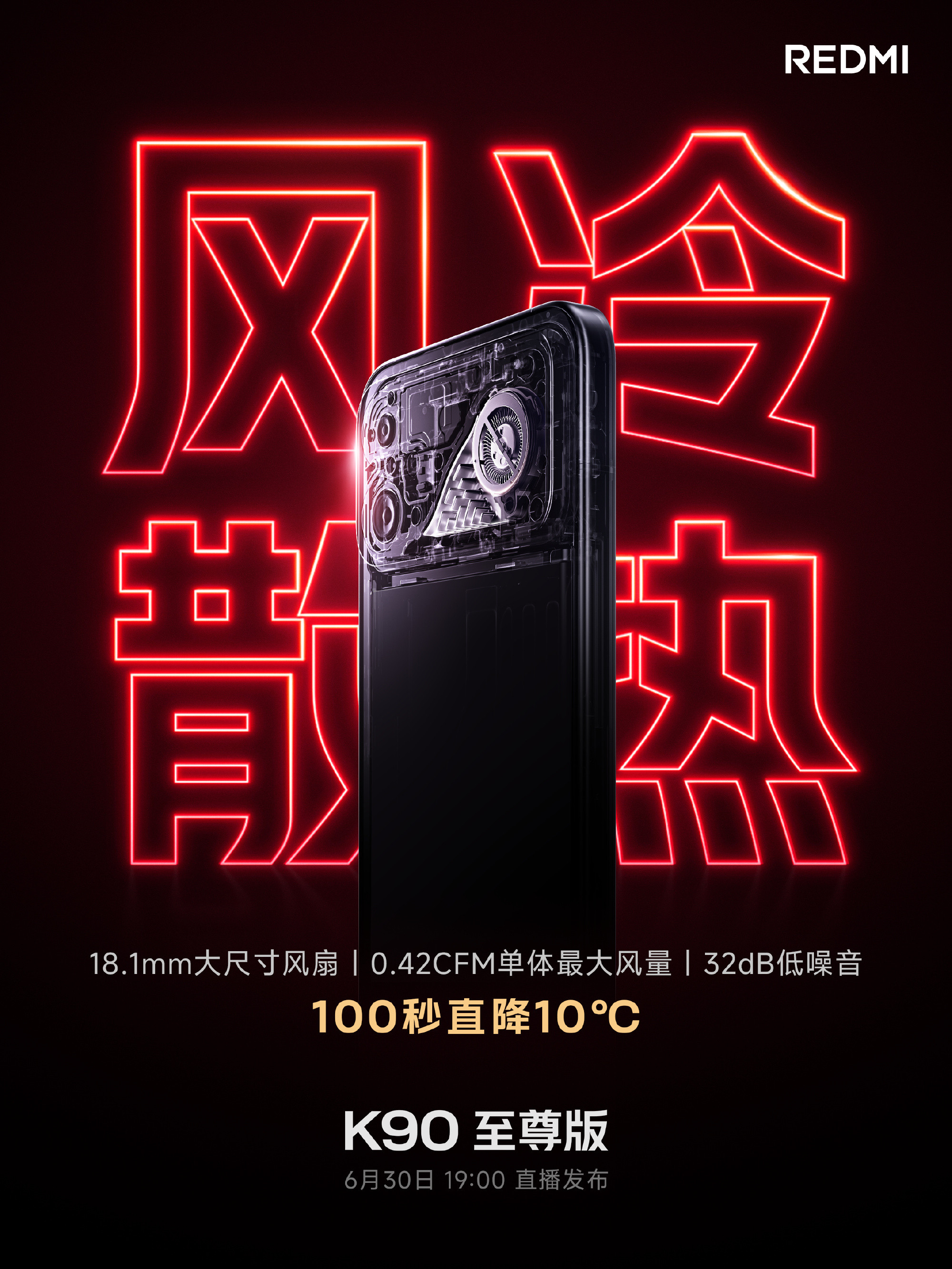 图1是红米官方的K90至尊版海报。图2是我认为有问题修改后的，你们觉得有