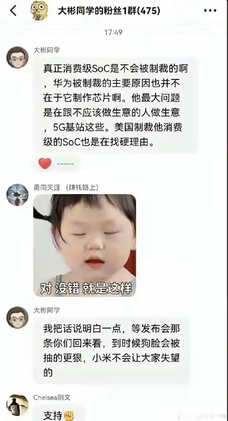 「我是大彬同学」说“华为被美国制裁那是活该，小米怎么就不会被制裁呢？”​​​
