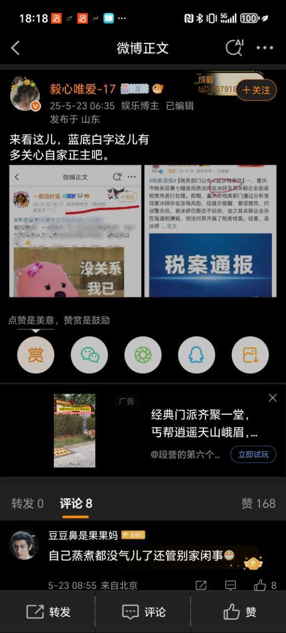 色盲还是文盲，自己认一个吧！​​​