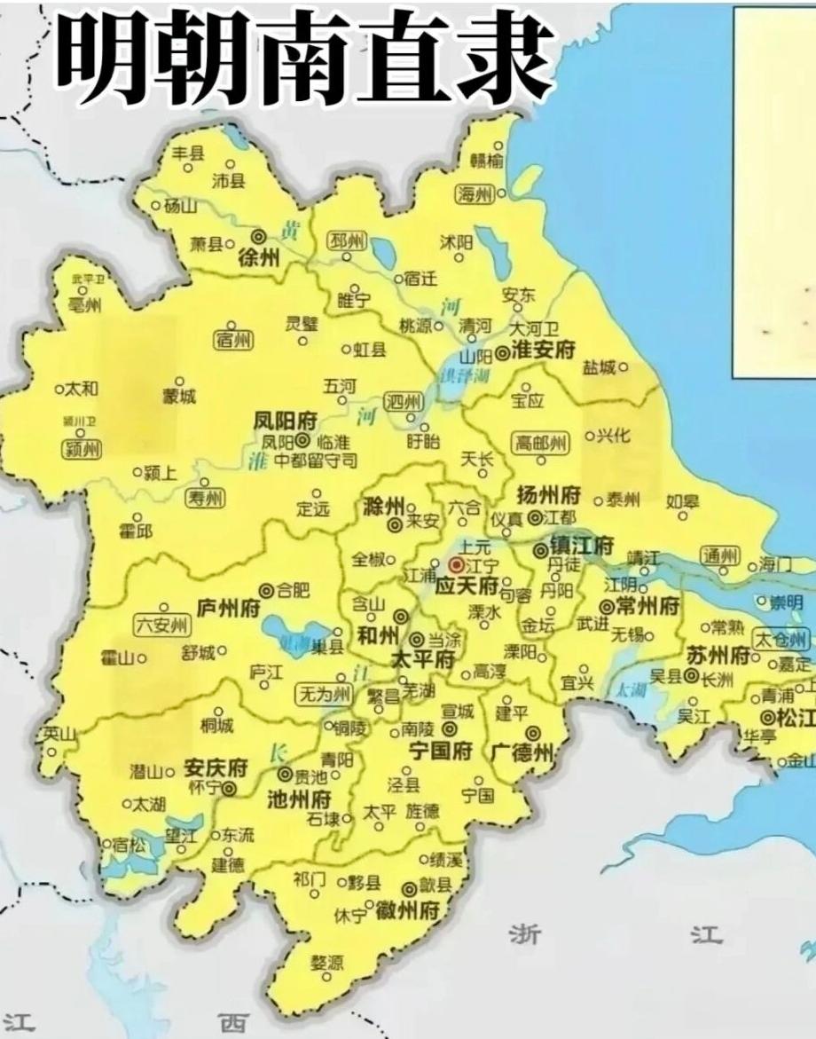 明朝的南直隶竟然有这么大的地盘？包括了今天的沪苏皖的大部分区域。而且今天的江苏省