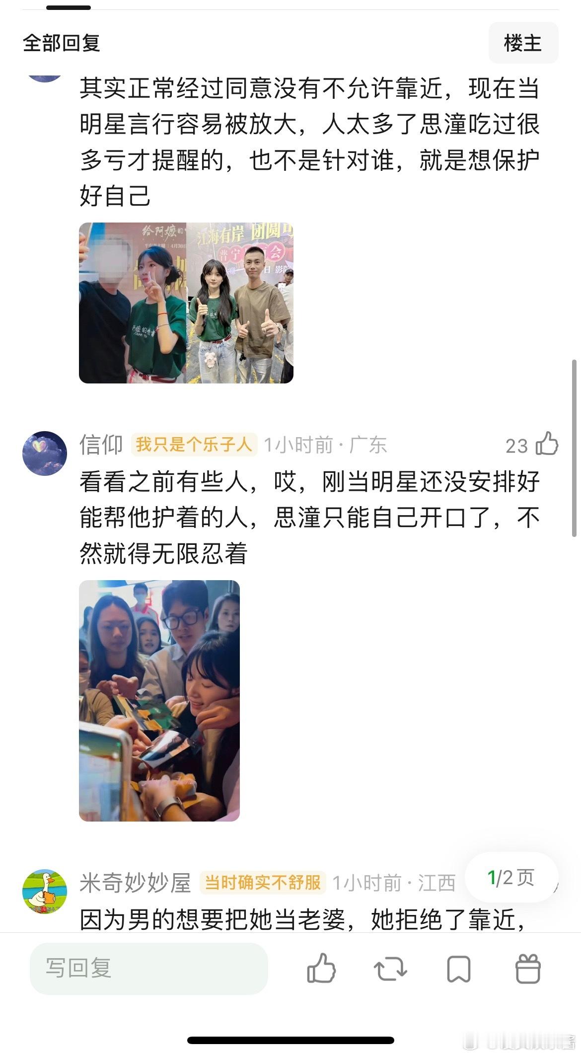 李思潼是太火了吗？一句不让异性靠太近都被审判
