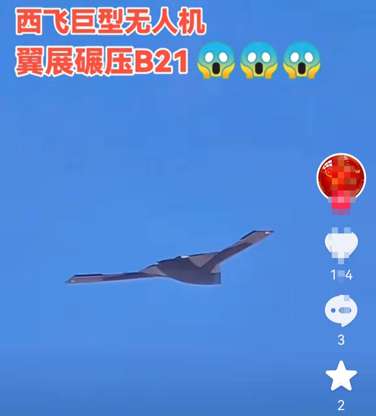 清晨一觉睡醒，军迷圈就炸开了锅。美媒连夜曝中国巨型隐身无人机试飞画面，翼展4