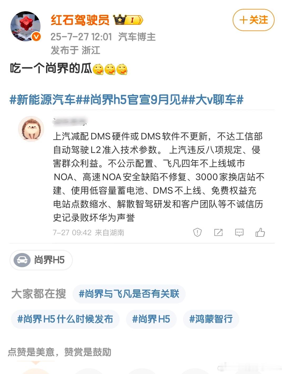 尚界准备要上市了，饱和式攻击这么快就来了吗？​​​