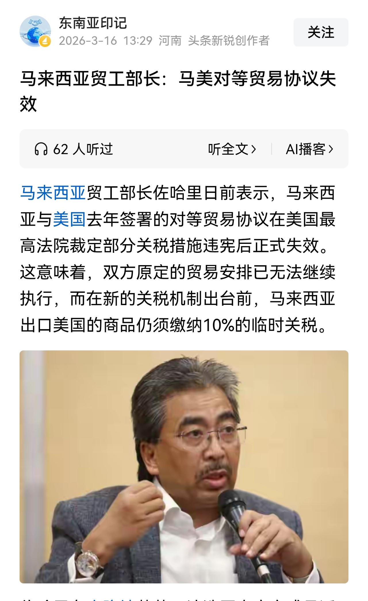 树倒猢狲散。欧盟在2月下旬宣布双方贸易协议基本框架失效，协议落地进程全面停滞。