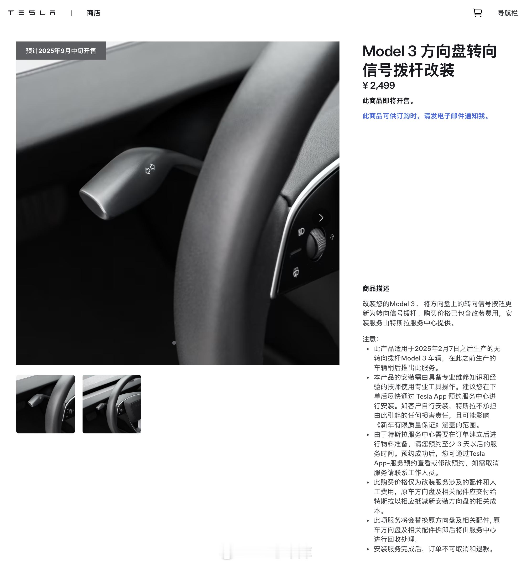 哈哈哈，Model3的实体转向拨杆也回来了，买新车直接有，旧的改装花2,4